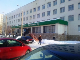 ГБУЗ РБ &laquo;Клиническая больница №1&raquo;, г. Стерлитамак
