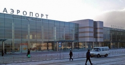 Аэропорт &laquo;Кольцово&raquo;, г. Екатеринбург