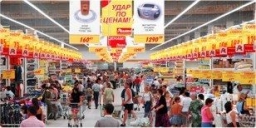 Гипермаркеты &laquo;АШАН&raquo;, г. Москва